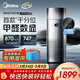 美的（Midea）【甲醛數顯凈化加濕器一體】空氣凈化器鼻炎家用除醛煙味異味過(guò)敏原空氣凈化機RX600ProH