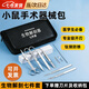 凌云鶴小鼠手術(shù)器械解剖套裝動(dòng)物實(shí)驗醫用工具包生物解剖器 生物解剖器【七件套】+收納包 【專(zhuān)業(yè)級開(kāi)刃 教學(xué)品質(zhì)】