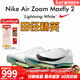 耐克田徑精英巴黎新款  Nike Maxfly 2 FP耐克男女碳板氣墊短跑釘鞋 FD8395-102/Maxfly 2代 42