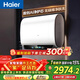 海爾（Haier）麥浪套系電熱水器 國家補貼雙膽扁桶60升BK5PLUS BK5升級款富鍶小藍瓶無(wú)鎂棒3300W速熱一級能效