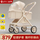 酷貝樂(lè )（coballe）嬰兒推車(chē)可坐可躺輕便折疊嬰兒車(chē)0-3歲減震高景觀(guān)雙向寶寶手推車(chē) 【5代】香檳金（輕便護脊+推桿秒換向）