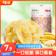 百草味 水果干辦公室休閑食品網(wǎng)紅零食童年小吃果干蜜餞 香蕉片脆片75g