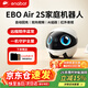 enabotEBO Air 2S移動(dòng)監控攝像頭 視頻通話(huà)遙控老人小孩寵物智能監控攝像 賦之ebo AI陪伴機器人