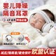 優(yōu)諾康嬰兒降噪耳罩隔音防噪音鞭炮兒童坐飛機減壓耳機寶寶睡覺(jué)專(zhuān)用 【白色款】耳機款+綁帶式（適合0-4歲寶寶）