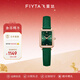 飛亞達（FIYTA）女士手表女 傾城小方表璀璨優(yōu)雅石英女表  生日節日禮物送女友 小綠表