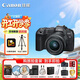 佳能（Canon）佳能R8 全畫(huà)幅微單數碼相機 4K視頻高清直播 小巧便攜高畫(huà)質(zhì)專(zhuān)微 旅行家用照相機 掃街旅拍套裝