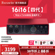 Focusrite?？怂固芈暱⊿carlett4代SOLO/2i2/4i4/16i16/18i16/18i20專(zhuān)業(yè)音頻直播設備創(chuàng  )作錄音室全套裝 Scarlett 16i16 四代標配