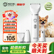 來(lái)旺兄弟寵物剃毛器磨甲器貓咪剃腳毛狗狗電動(dòng)推子4合1 PLUS寵物電推剪