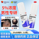 [杰士邦]米諾地爾搽劑 5%*60ml 1盒裝 杰士邦樂(lè )福思 米諾地爾搽劑 5%男士防脫生發(fā)低敏煥活毛囊脫發(fā)斑禿 體驗裝