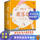 歡樂(lè )頌:全4冊 阿耐 小說(shuō) 女性為人處世指南 都市女性成長(cháng) 家庭職場(chǎng)親密關(guān)系與人際交往一般當代影視原著(zhù) 正午陽(yáng)光