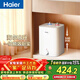 海爾（Haier）國家補貼8升小廚寶電熱水器EC8FA 一級能效京東自營(yíng)2200W速熱大水量家用廚房臺下小型儲水式熱水寶