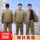 礦工勞保棉襖褲套裝老式冷庫專(zhuān)用棉衣棉褲加厚煤礦井下男女棉服 寒區加厚棉襖棉褲套裝【礦工】 3XL 大碼(適合155-180斤)