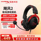 極度未知（HYPERX）颶風(fēng)2颶風(fēng)3颶風(fēng)輕享版GM頭戴式耳機暢玩三角洲行動(dòng)耳麥降噪麥克風(fēng)電競游戲耳機開(kāi)學(xué)季學(xué)生頭戴耳機 【颶風(fēng)2】7.1虛擬環(huán)繞聲丨黑紅
