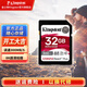 金士頓（Kingston）v90 SD卡 儲存卡 高速相機內存卡 攝像存儲卡 SDR2/32GB【讀300MB/s丨8K】