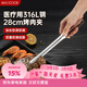 美廚（MAXCOOK）316L不銹鋼食品夾 烤肉食物夾燒烤夾 蛋糕面包夾子28cm MCPJ0795