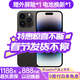 Apple【24期免息0首付】Apple iPhone 14 ProMax蘋(píng)果14promax 國行全網(wǎng)通5G 雙卡 蘋(píng)果二手手機 深空黑色【驚喜禮包】 【99新】256G【現貨速發(fā)+三年店保+0首付