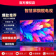 王牌峰系列智慧屏4K液晶電視機超薄高清智能網(wǎng)絡(luò )wifi語(yǔ)音投屏客廳壁掛護眼大屏TV彩電oled 75英寸 長(cháng)122*寬72CM Ai智能語(yǔ)音版+影視會(huì )員+安裝