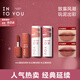 INTO YOU女主角唇泥口紅唇釉唇彩雙女主組合套裝生日禮物送女生新年禮物