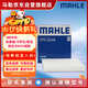 馬勒（MAHLE）高風(fēng)量空調濾芯濾清LA516(適用6代7代凱美瑞卡羅拉雷凌RAV4漢蘭達
