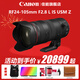 佳能（Canon）RF24-105mm F2.8 L IS USM Z微單全畫(huà)幅標準變焦鏡頭 RF24-105mm F2.8 L IS USM 官方標配【全國聯(lián)保一年 建議選購套餐】