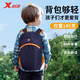 特步兒童戶(hù)外包超輕大容量出游旅行雙肩包男女孩春秋游幼兒園背包書(shū)包