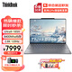ThinkPad聯(lián)想ThinkBook X/13X AI旗艦本Evo酷睿高端商務(wù)辦公大學(xué)生輕薄本女生筆記本電腦超極本 標配 Ultra9-185H 32G 1T 2.8K ThinkBook X 超輕