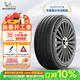 米其林（MICHELIN）汽車(chē)輪胎 235/50R17 96W 浩悅五代 Primacy 5 適配蒙迪歐/MKZ