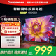 長(cháng)虹電視43D55H 43英寸 智能網(wǎng)絡(luò )無(wú)線(xiàn)投屏 一鍵看直播 智能平板液晶電視機 二級能效 43英寸
