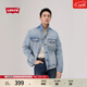 Levi's李維斯26年春夏新款男士美式復古工裝風(fēng)懷舊牛仔夾克外套 淺藍色 M