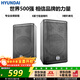 HYUNDAI現代音響 音箱 家庭影院 KTV音響 家用組合 專(zhuān)業(yè)K歌 會(huì )議 舞臺設備 【BK8】8英寸二分頻專(zhuān)業(yè)豎箱