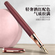 永生鋼筆明尖男士高檔商務(wù)簽字筆美工彎尖成人書(shū)法辦公實(shí)用型禮物 棗紅色單支筆 0.5mm明尖（練字 書(shū)寫(xiě)）