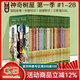 神奇樹(shù)屋 英文原版The Magic Tree House 1-28盒裝 魔法樹(shù)屋 兒童文學(xué)章節書(shū) 中小學(xué)鞏固英語(yǔ)分級閱讀章節小說(shuō) 中小學(xué)生課外讀物