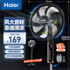 海爾（Haier）電風(fēng)扇家用7葉落地扇大風(fēng)量輕音低噪立式電扇辦公室宿舍搖頭定時(shí)空氣循環(huán)風(fēng)扇 風(fēng)大音輕易拆洗七葉風(fēng)扇HFS-J3511B