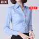 晨芙職業(yè)裝V領(lǐng)襯衫女長(cháng)袖氣質(zhì)面試正裝酒店前臺工裝工作服女士白襯衣 1532淺藍色長(cháng)袖(V領(lǐng)常規) XL 建議110-120斤