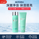 碧歐泉（BIOTHERM）洗面奶男士水動(dòng)力水乳套裝爽膚水乳液補水保濕清潔生日禮物 男士水動(dòng)力水+潔面兩件套 共325ml
