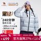 駱駝（CAMEL）【黑鉆5PRO】戶(hù)外羽絨服蓄熱保暖抗靜電鴨絨面包服外套