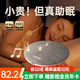 金運【熱銷(xiāo)100萬(wàn)+丨助眠0差評】枕下睡眠音響枕頭邊上助眠音箱蝶超高音質(zhì)家用神器骨傳導藍牙聽(tīng)歌X50 【助眠灰】Hifi音質(zhì)丨藍牙6.0丨抗菌布料 智能APP+定時(shí)關(guān)機+助眠白噪音