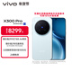 vivo X300 Pro 16GB+1TB 攝影師套裝 自在藍 蔡司2億APO超級長(cháng)焦 藍圖影像雙芯 拍照 AI手機