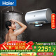 海爾（Haier）麥浪套系電熱水器國家補貼 60升DR7Pro 3D巨能洗720L大水量 富鍶小藍瓶?jì)裟w洗 家用全家接力洗