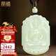 鳳禧珠寶和田玉觀(guān)音吊墜天然玉石玉墜觀(guān)音玉牌玉佩項鏈男士款新年禮物