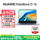 華為（HUAWEI）MateBook D16 筆記本電腦【國家補貼15%】2025新款 Linux系統 16英寸大屏13代酷睿商務(wù)辦公超薄本 灰 i5-13420H 16GB 1T【高色域】 店鋪預裝