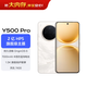 vivo Y500 Pro 8GB+256GB 祥云金 2億HP5旗艦級主攝 7000mAh藍海電池 IP68+IP69滿(mǎn)級防水 AI影像手機