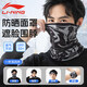 李寧（LI-NING）騎行防曬面罩男款魔術(shù)頭巾冰絲圍脖套夏季薄款面巾女士戶(hù)外遮陽(yáng)