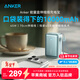 ANKER安克充電寶70cm伸縮線(xiàn)10000mAh告別線(xiàn)亂45W快充彩屏數顯三口同充蘋(píng)果華為比iPhone輕便攜移動(dòng)電源 【45W：適用蘋(píng)果17全系】綠色 |自帶線(xiàn)小巧快充