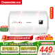 長(cháng)虹（CHANGHONG）50升電熱水器國家補貼15%家用五倍增容2200W大功率速熱節能保溫小巧易操控抗腐耐用雙防漏電Y50J01