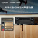 天龍（DENON）AVR-X3800H家庭影院 9.4聲道功放HEOS無(wú)損音樂(lè )數播 進(jìn)口8K杜比全景聲DTS:X  Auro3D藍牙WIFI黑色
