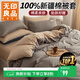 無(wú)印良品100%純棉被套 全棉單人學(xué)生宿舍被罩單件 床上用品 150*200cm