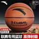 安踏籃球成人7號初中小學(xué)生青少年中考專(zhuān)用室內室外比賽訓練禮物藍球 【金榜推薦   賽級品質(zhì)】CUBAL聯(lián)賽專(zhuān)用 七號籃球【贈送球袋+氣針+氣筒】