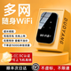 朵揚隨身wifi高速移動(dòng)隨身無(wú)線(xiàn)wifi6全國通用2025款全國通用多網(wǎng)通免插卡便攜式熱點(diǎn)wifi5gHz路由器 【升級款】高速網(wǎng)絡(luò )+流量不虛標