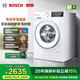博世（BOSCH）10Kg全自動(dòng)變頻滾筒洗衣機 家用10KG大容量 沖鋒衣洗 除菌除螨 三合一降噪夜間洗 專(zhuān)業(yè)羊毛洗護 【果然白】WGA252ZA1W 單洗